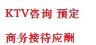 秦皇岛最好十大KTV会所消费排名