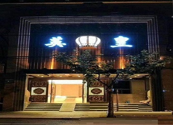 秦皇岛哪个KTV出台陪酒服务好-英皇国际KTV消费服务点评